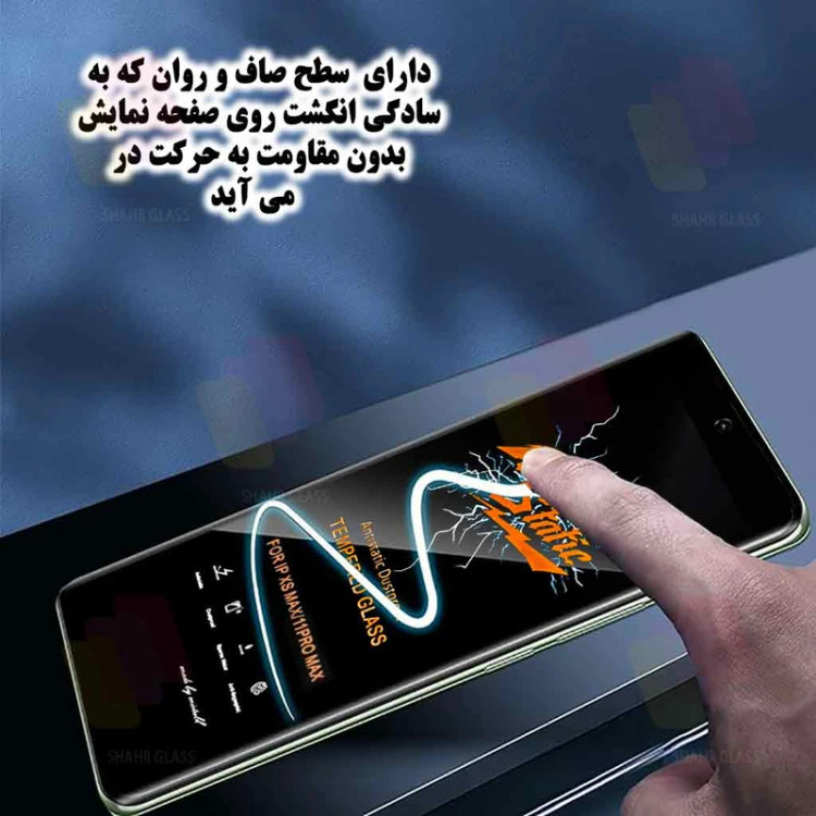 گلس درجه یک آنتی استاتیک مناسب گوشی های سامسونگ